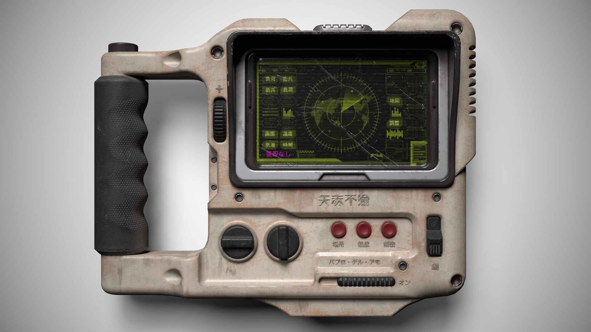 HS Control Unit
